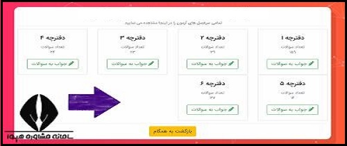 آزمون غربالگری 